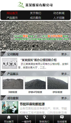 長沙網站建設